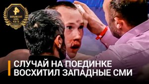 На Западе восхитились стойкостью дебютанта бойцовского клуба РЕН ТВ / Бойцовский клуб РЕН