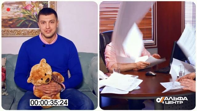 Я люблю Альфа Центр и это взаимно! full смотреть онлайн