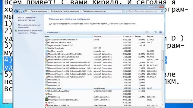Как удалить ненужные файлы и программы из компьютера. смотреть онлайн