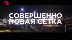 Телеканал” Перец “ уже никогда не будет прежним