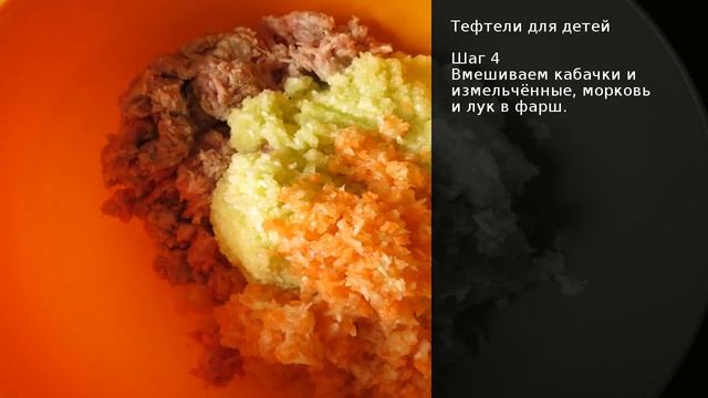 Тефтели для детей . Рецепт от шеф повара Максима Григорьева