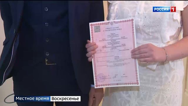 Секрет семейного счастья: как в Забайкалье отметили День семьи, любви и верности смотреть онлайн