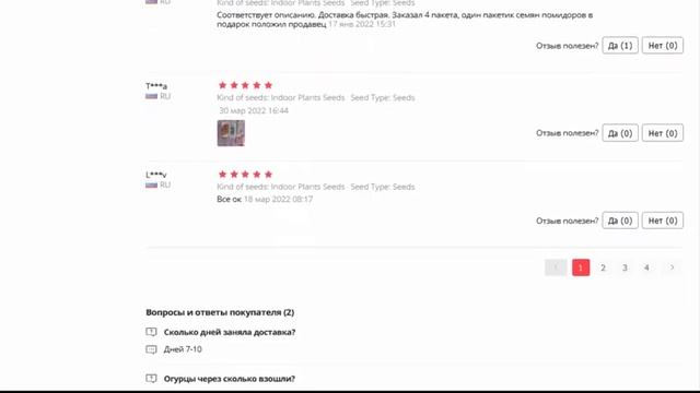 Томат Горшечный Оранжевый плюс Огурец Балконный хрустик