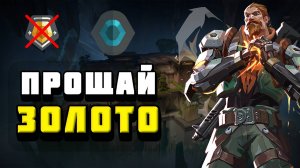 ОТ ЗОЛОТА ДО ПЛАТИНЫ ЧАСТЬ 1 | VALORANT ПУТЬ ДО РАДИАНТА