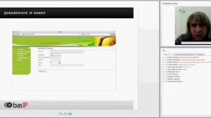12 ноября 2015 Вебинар BasIP.mp4