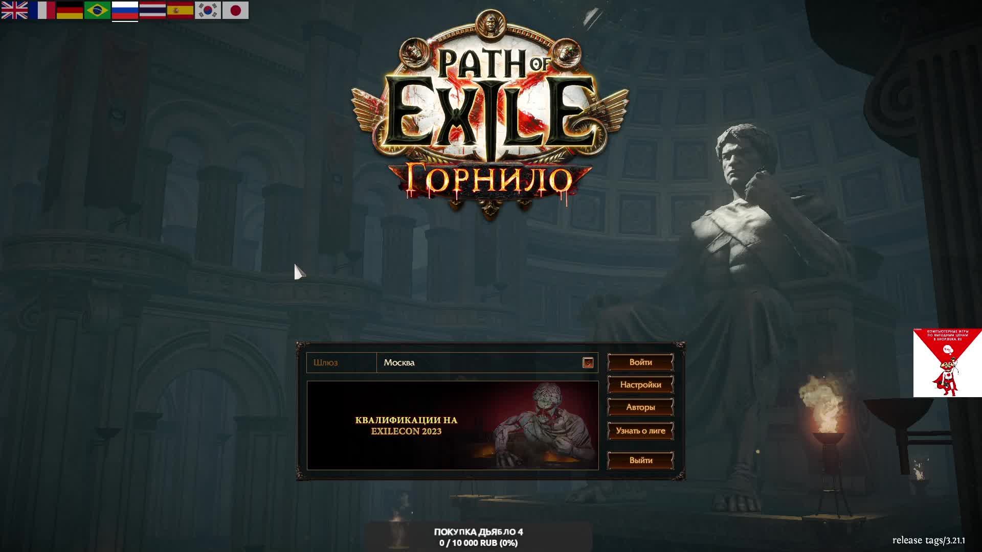 Path of Exile лютый перец!