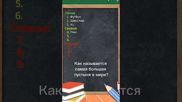 Тест на общие знания ч2. #тестнакругозор смотреть онлайн