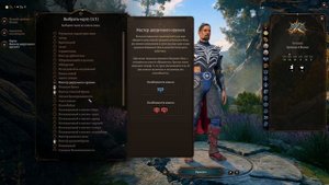 Baldur's Gate 3. Прокачка персонажа. Что качать: черты или характеристики?
