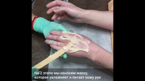 ✨Качественная услуга SPA для рук в специализированном кабинете.