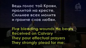 Воспрянь Душа Воспрянь И Страх Вины Оставь. Библейская Церковь Слово Благодати