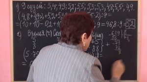 СРЕДНЕЕ АРИФМЕТИЧЕСКОЕ. Решение задач. Видеоурок | МАТЕМАТИКА 5 класс