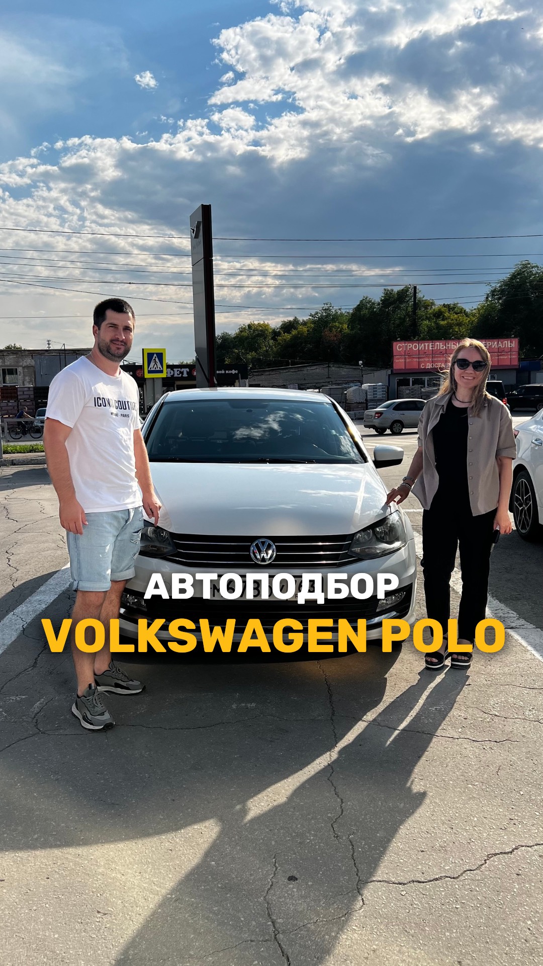 Автоподбор в Самаре #shorts #авто #авто