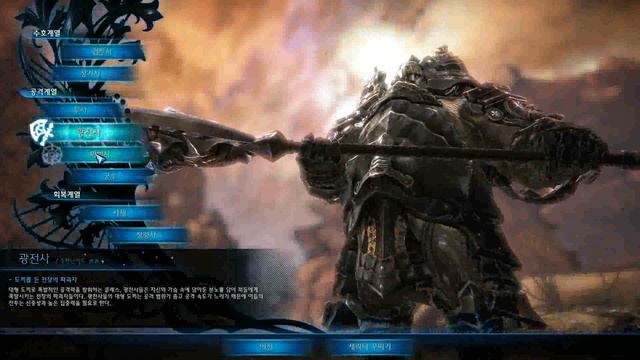 TERA Online Open Beta - Baraka Classes