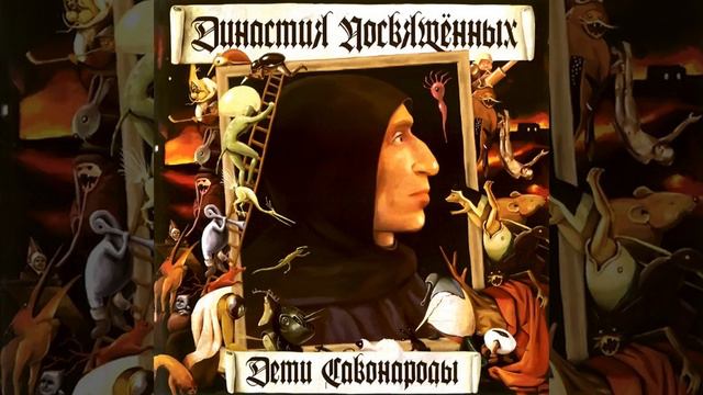 Вампир Анны