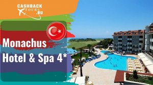 Monachus Hotel & Spa 4*_Турция.  Цена в описании ↓