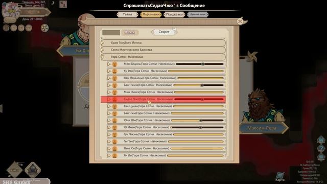 #54 СЕКРЕТ ТАИНСТВЕННОЙ ФИГУРЫ - Amazing Cultivation Simulator прохождение на русском