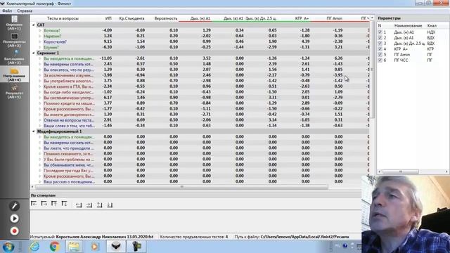 Метрический экспертный анализ Финист смотреть онлайн