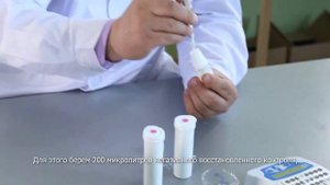 Обучающий фильм работе с тестами для определения остаточных количеств антибиотиков в молоке