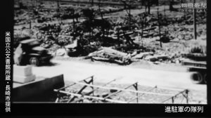 В Японии показали видеозапись последствий бомбардировки Нагасаки