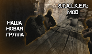 S.T.A.L.K.E.R.: MoD [ Multiplayer of Dream ] | 3 Серия