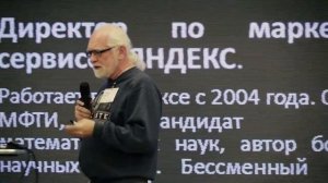 Андрей Себрант   Интеллект интерфейсов   Трансформация org 2017