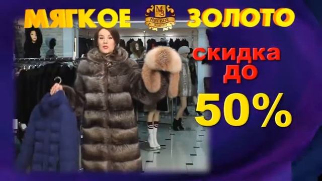 При покупке шубы шапка и пуховик в подарок! смотреть онлайн