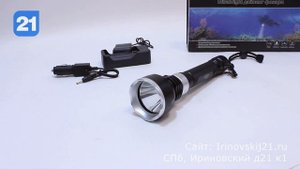 Ручной подводный фонарь H-397-T6