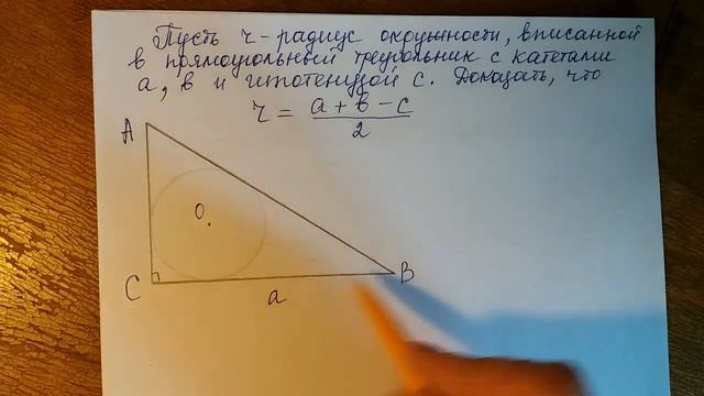 Геометрия 7 класс. Подготовка к ОГЭ, ЕГЭ.