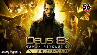 Project _Ностальгия_ Прохождение Deus Ex_ Human Revolution # 56 {2011}