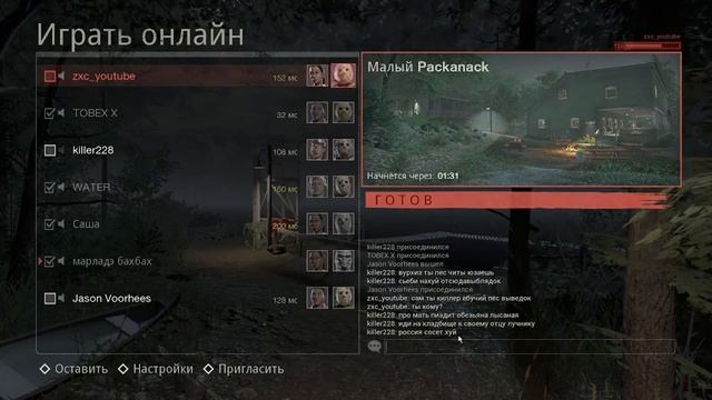 ТОКСИКИ В ИГРЕ ПЯТНИЦА 13 смотреть онлайн