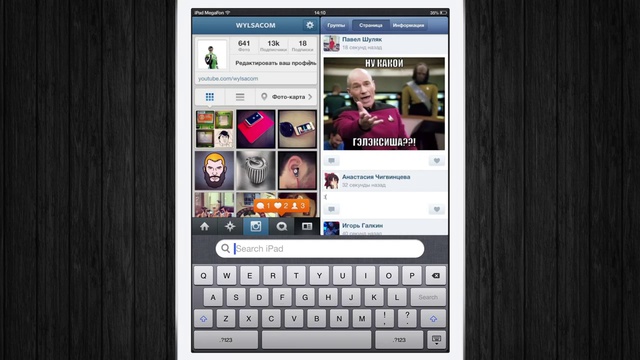 Концепт многозадачности в IOS по версии Wylsacom 