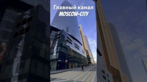 Москва-Сити в двух словах #trending #moscowcity