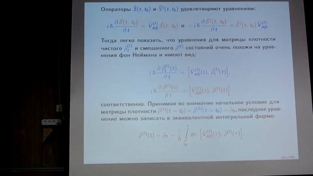 Принципиальные вопросы квантовой механики. Лекция 13 смотреть онлайн
