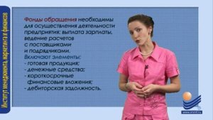 Состав и классификация оборотных средств