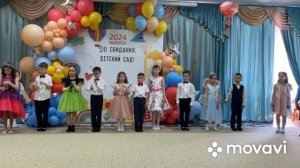 Выпускной группы Звёздочки, детский сад Солнышко г.Лобня