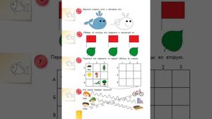 Графические упражнения. Детская нейропсихология