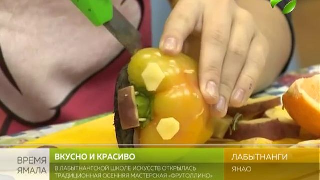 Необычные поделки. В Лабытнанги детей обучают искусству карвинга смотреть онлайн