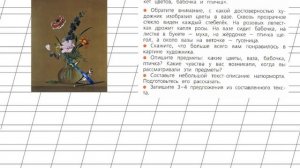 Страница 98 Упражнение 170 «Имя прилагательное» - Русский язык 2 класс (Канакина, Горецкий) Часть 2