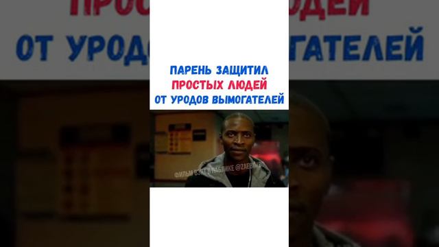 Парень защитил простых людей от уродов вымогателей