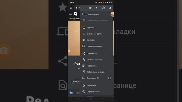 как сделать чёрный цвет персонажа в ROBLOX