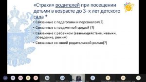 Дети в возрасте до трех лет: современные тенденции развития детей в раннем возрасте