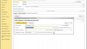 Настройка услуги с каждого лицевого счета в ПП "1С: Расчет квартплаты и бухгалтерия ЖКХ"