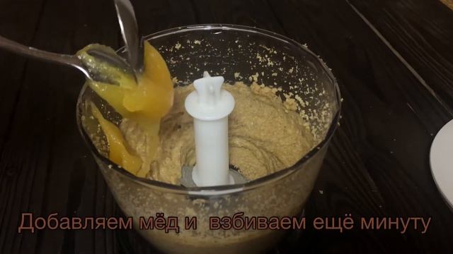 Готовлю постный десерт | Ореховая паста, отличная ПП сладость