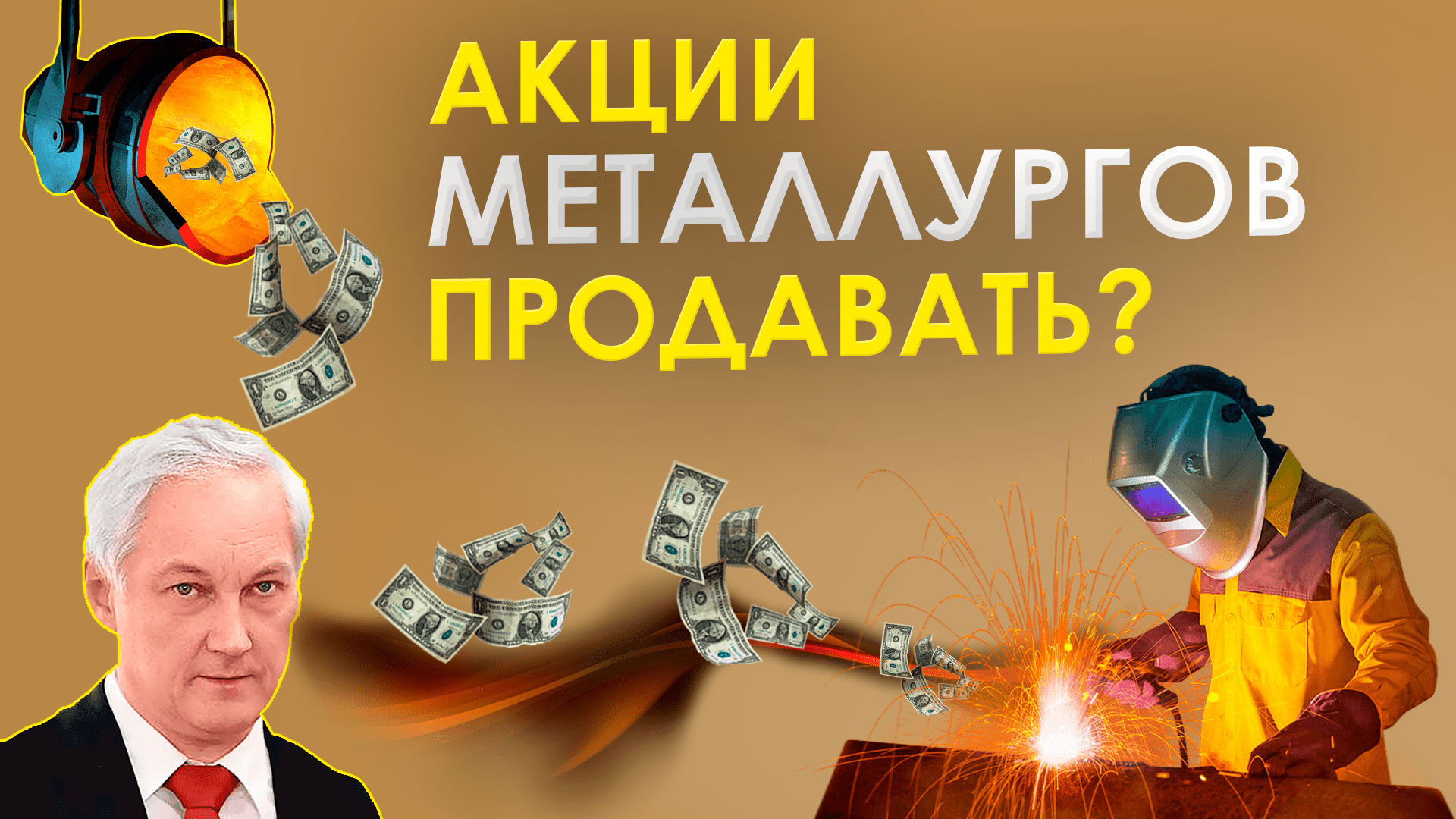 Стоит Ли Купить Сейчас Акции