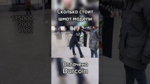 Модель рассказывает про свою одежду