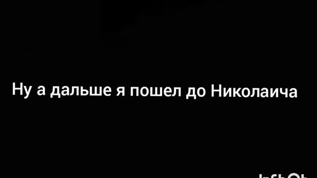 Злой начальник Николаич смотреть онлайн