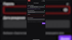 Как зарегистрироваться на Твиче без номера телефона? Виртуальный номер для Твич