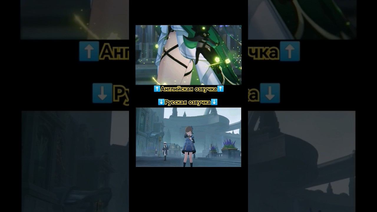 ХОЧУ РУССКУЮ ОЗВУЧКУ В ИГРЕ #genshinimpact #геншинимпакт #genshin #звездныйпутешественник #voice