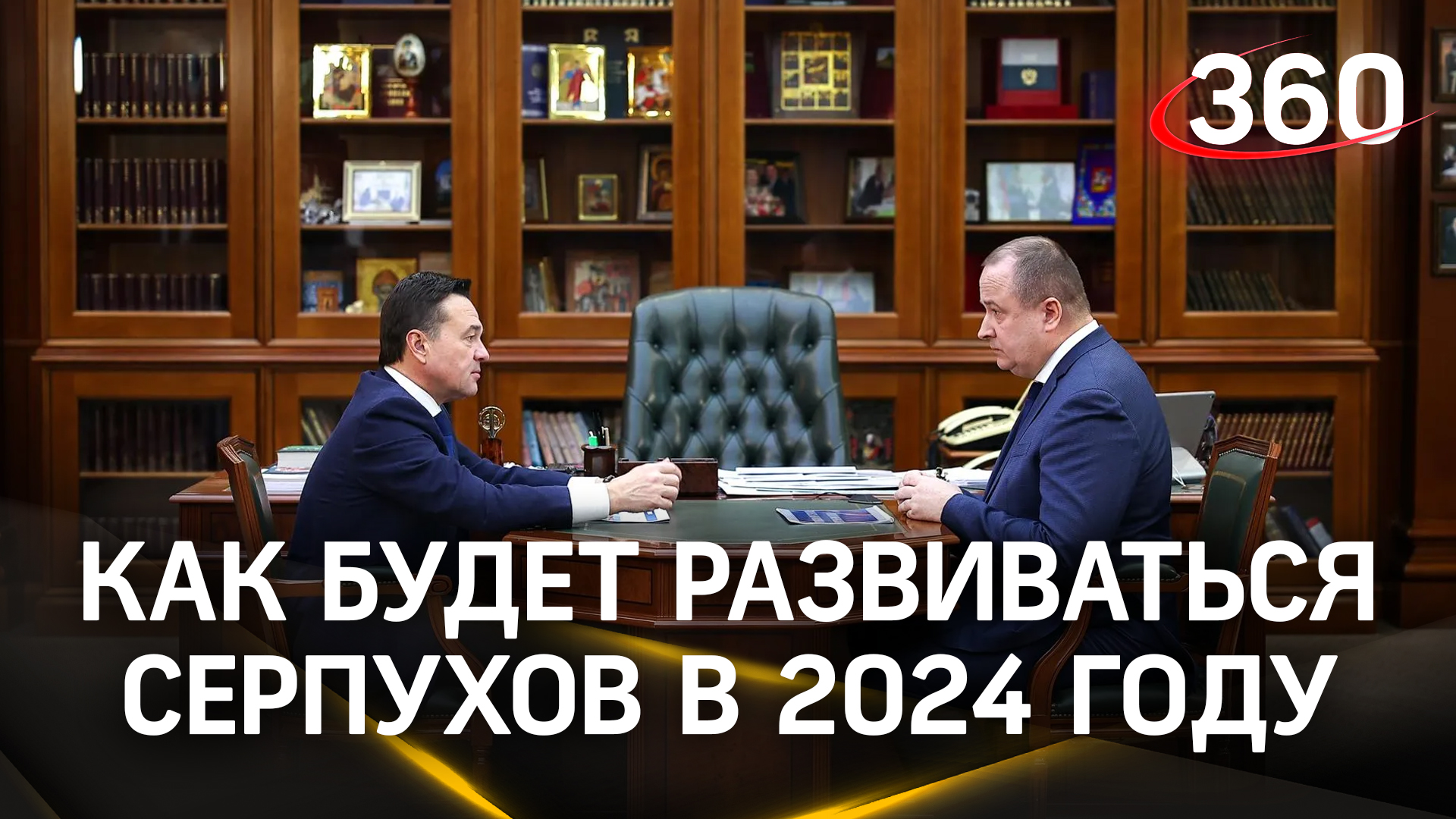 Рекультивация полигона «Лесная» и благоустройство: какие задачи стоят перед Серпуховом в 2024 году