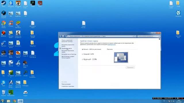 Как и где включить Гамму для игр например : Rust смотреть онлайн